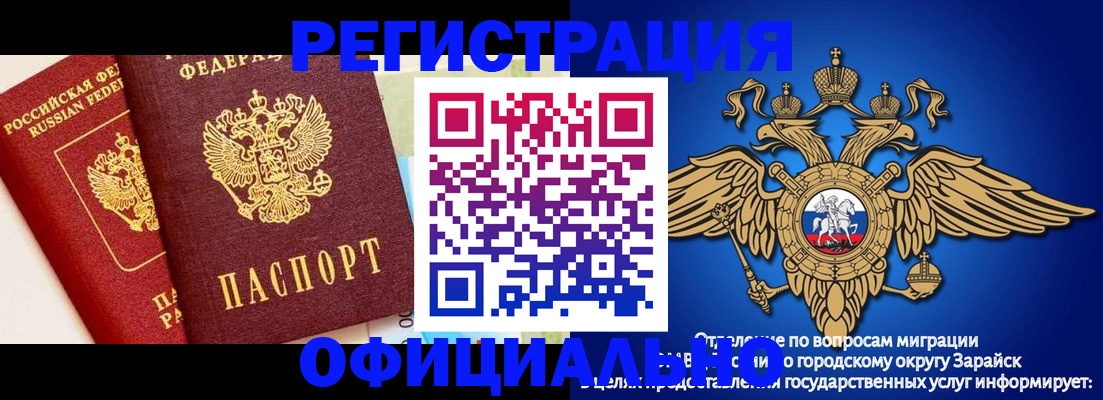 прописка гарантия в Минусинске